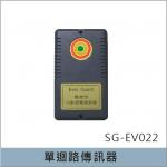 緊急求救系統,緊急求救系統設備