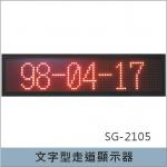 緊急求救系統,緊急求救系統設備