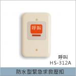 警報系統,警報系統裝置